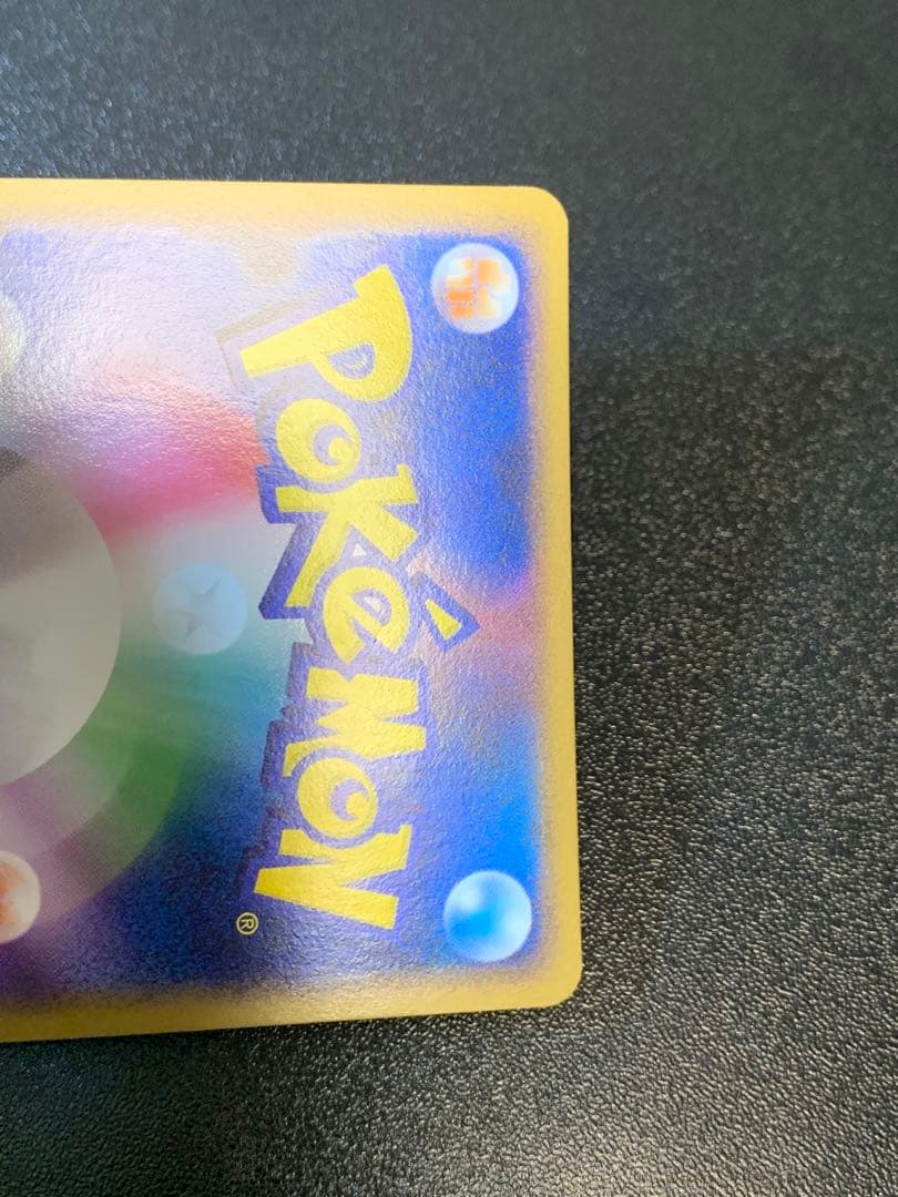 ピカチュウ LV.18 113/DP-P うずまきホロ