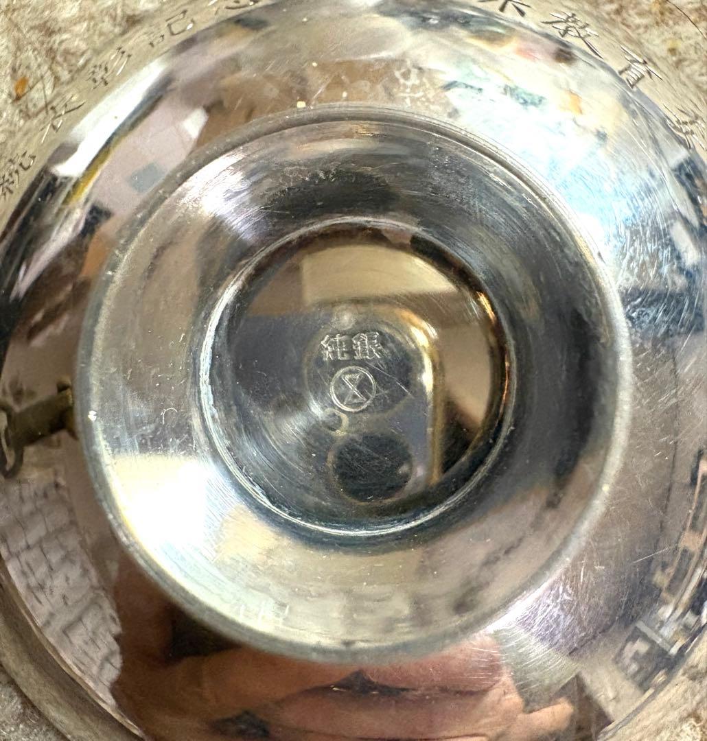 銀杯　純銀　47g 永年勤続記念品　盃