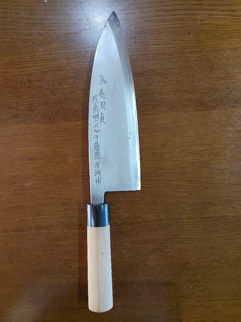 藤原良明作　出刃包丁 約40cm