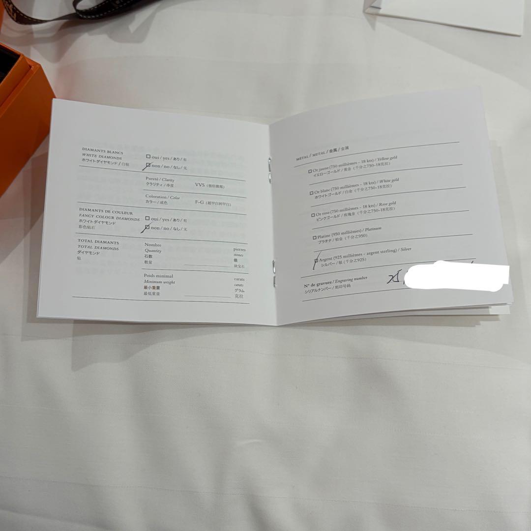 【新品未使用】エルメス　シェーヌダンクル ブレスレット　ＭＭ17