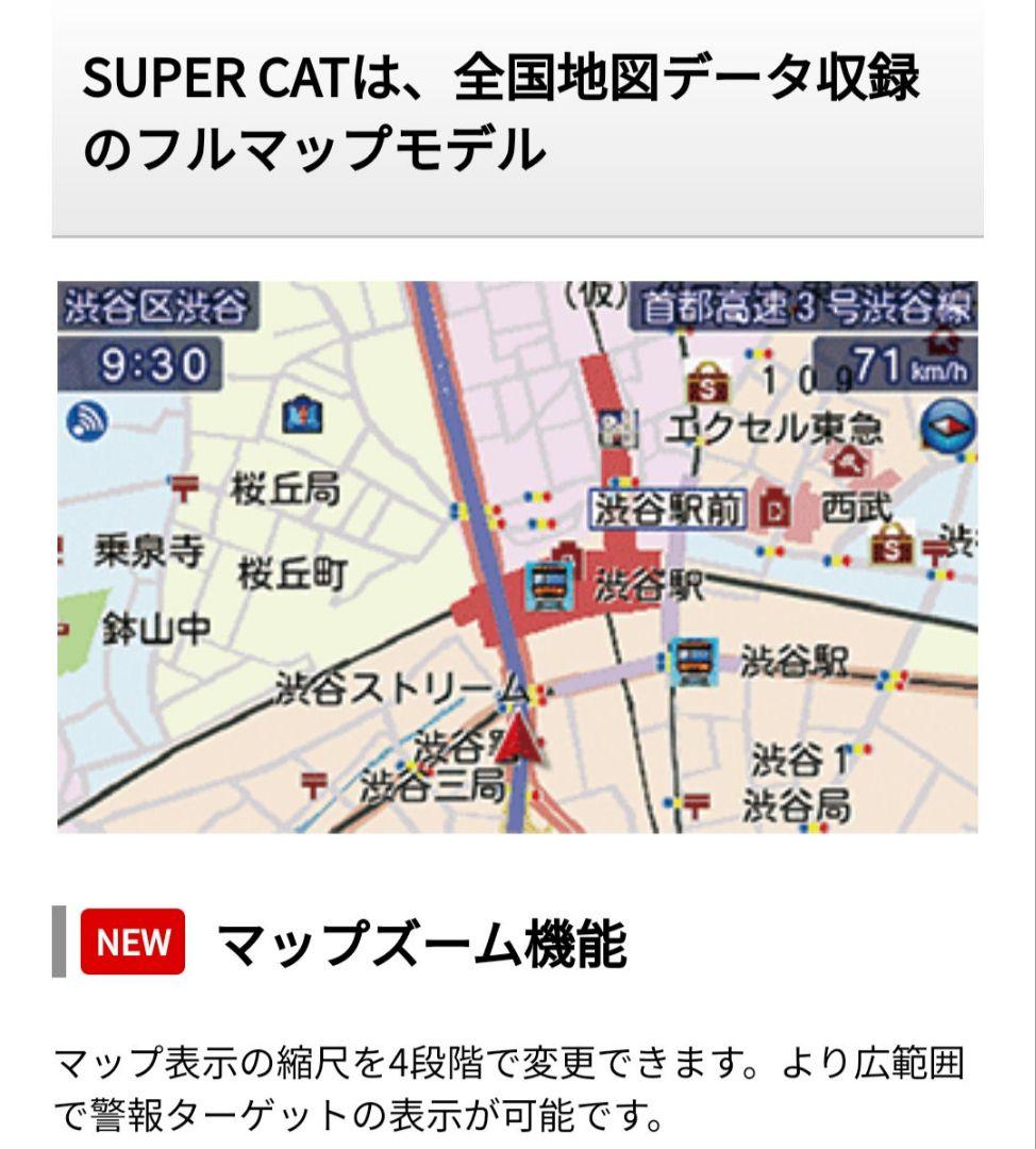 YUPITERU Z120L (LS320,GS303,A370)＆シガー電源