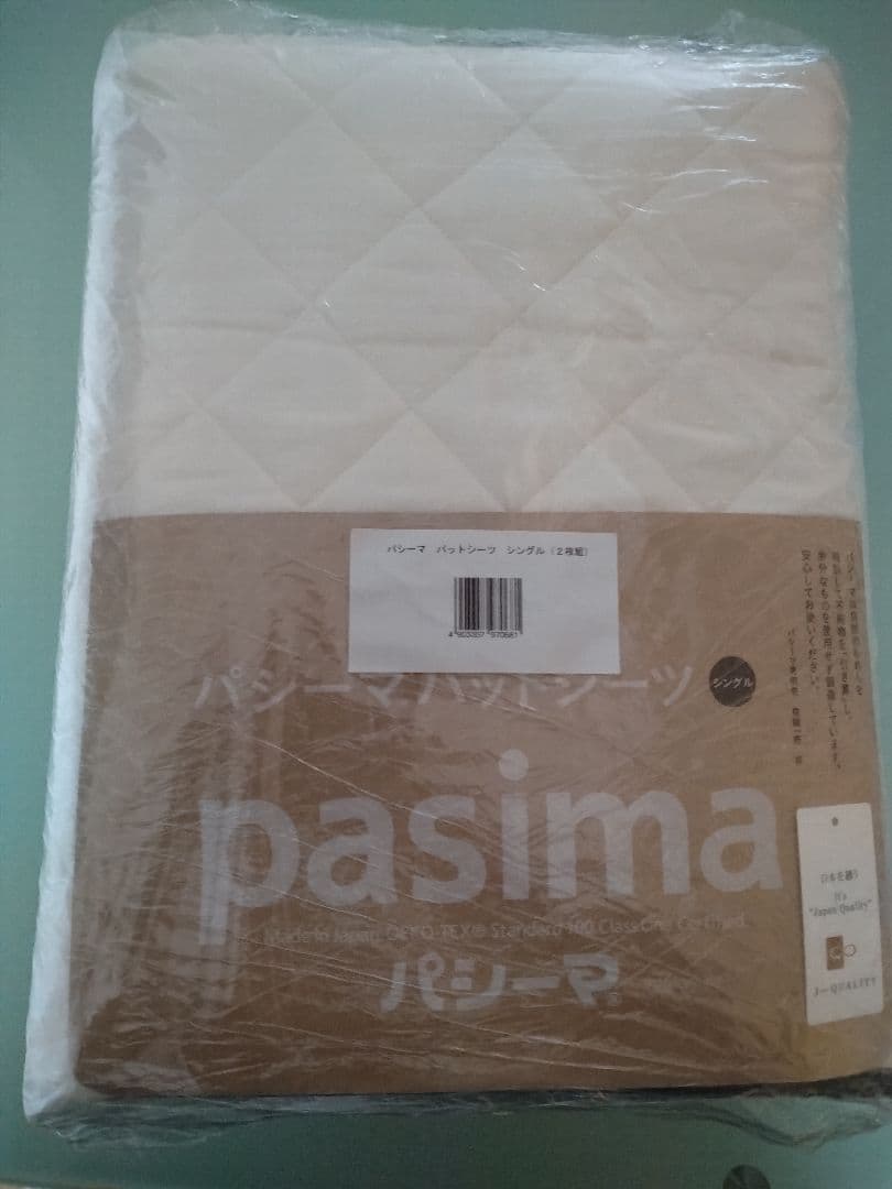 pasima パットシーツ シングル 2枚セット