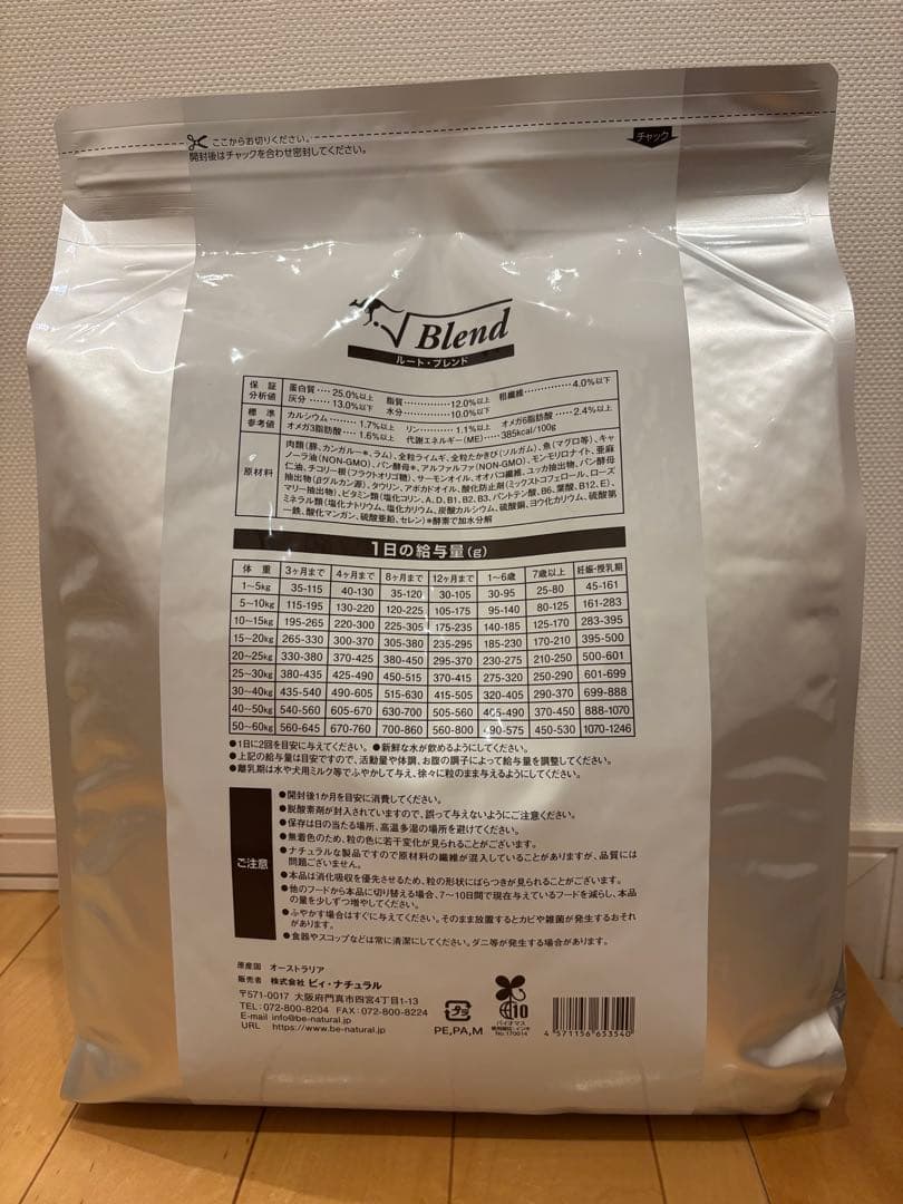 Be-Natural Blend ドライフード 4.4kg