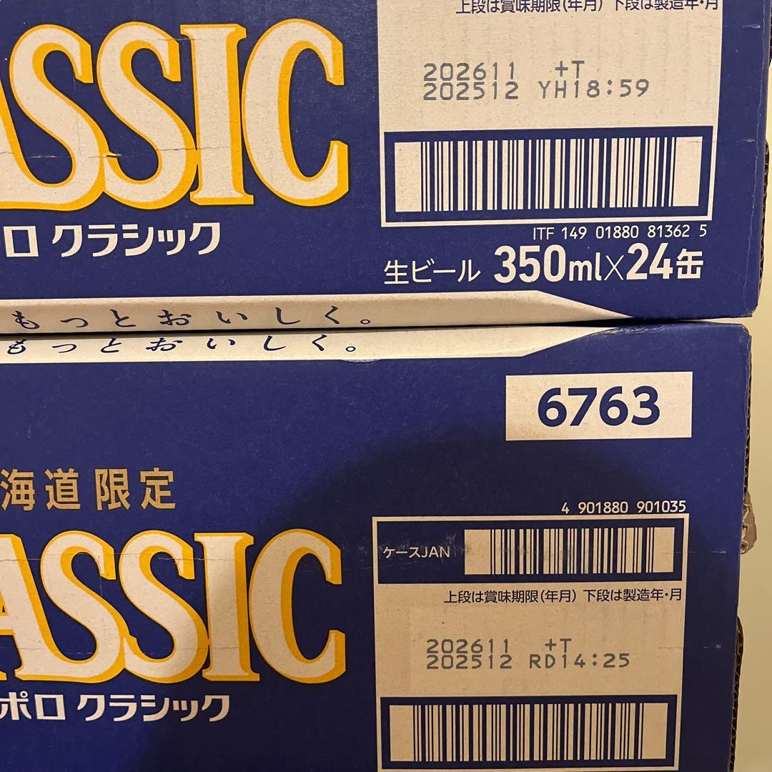 SAPPORO CLASSIC 北海道限定 350ml 24缶　× 2セット