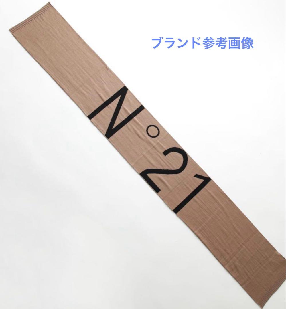 N°21 ヌメロヴェントゥーノ マフラーと手袋のセット❣️タグ付き￼