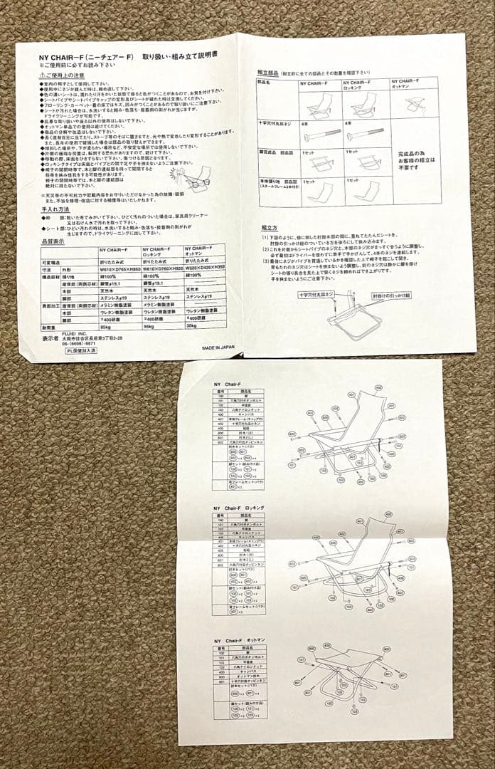 ニーチェアF キャメル