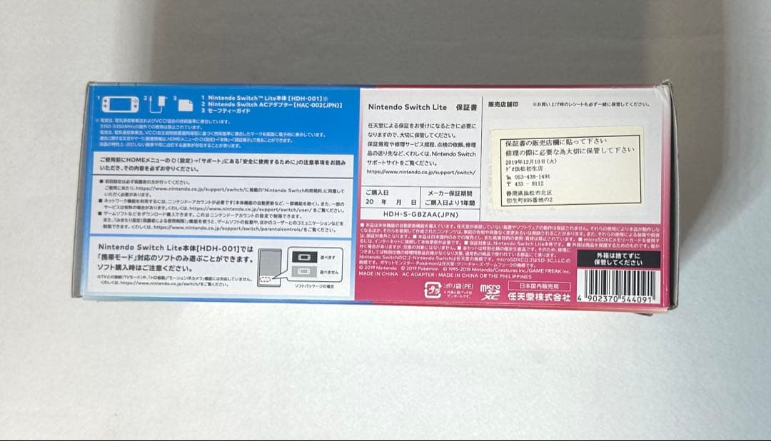 [ジャンク品]Nintendo Switch Lite ポケモンデザイン