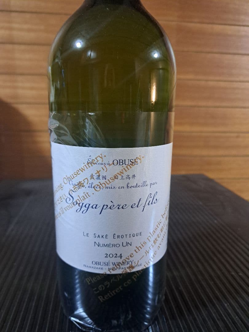 SIRIソガペールエフィス ヌメロアン 1500ml