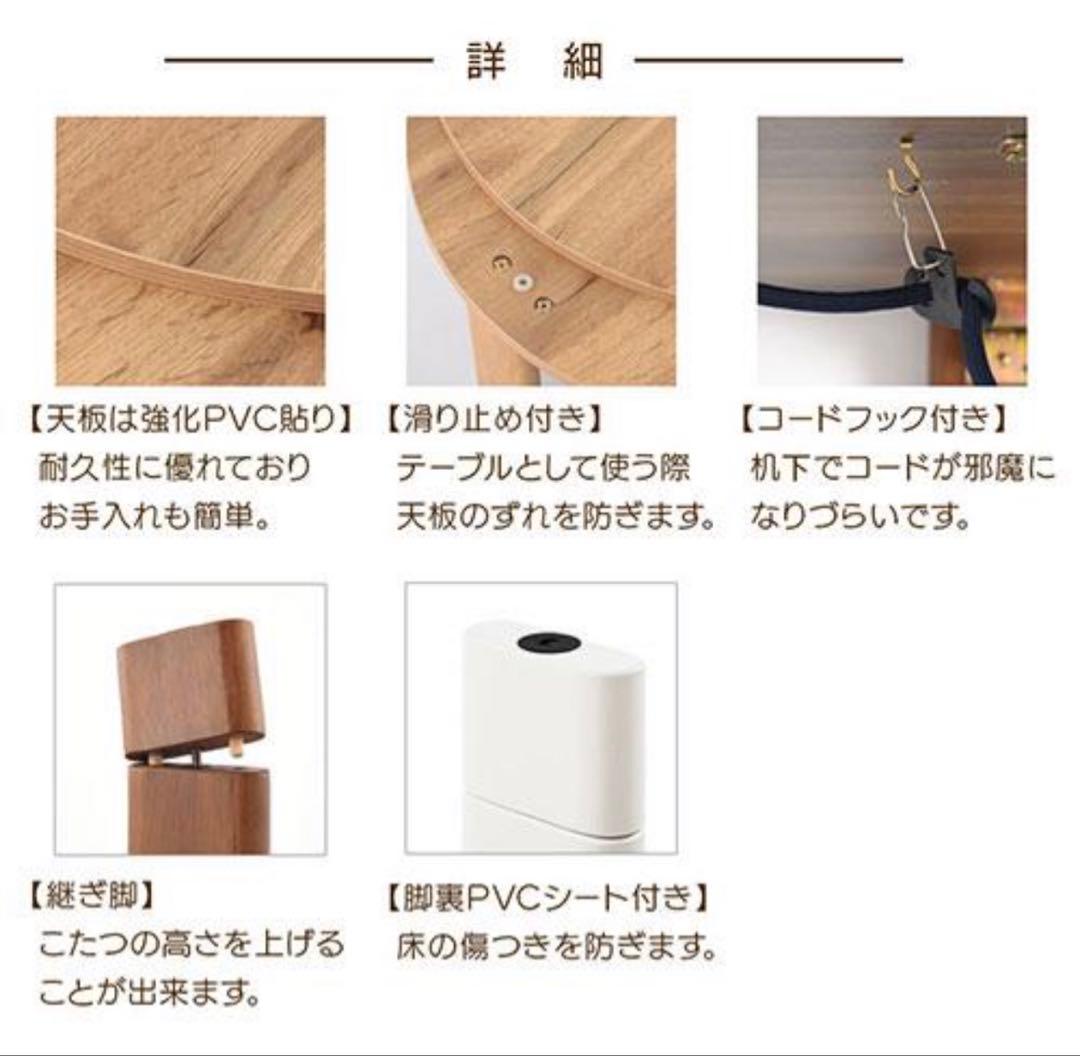 こたつテーブル 円卓 フラットヒーター 電気こたつ 折りたたみ おしゃれ