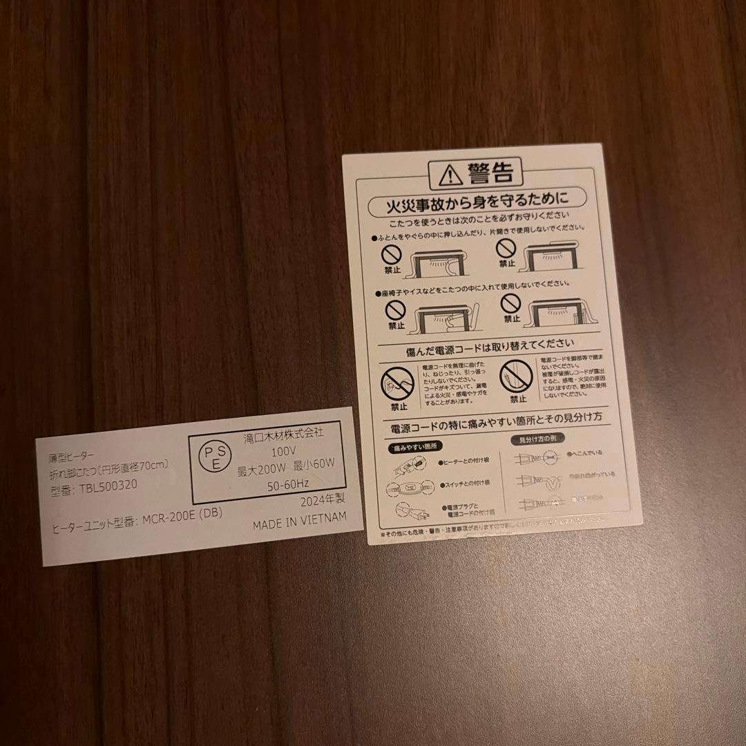 こたつテーブル 円卓 フラットヒーター 電気こたつ 折りたたみ おしゃれ