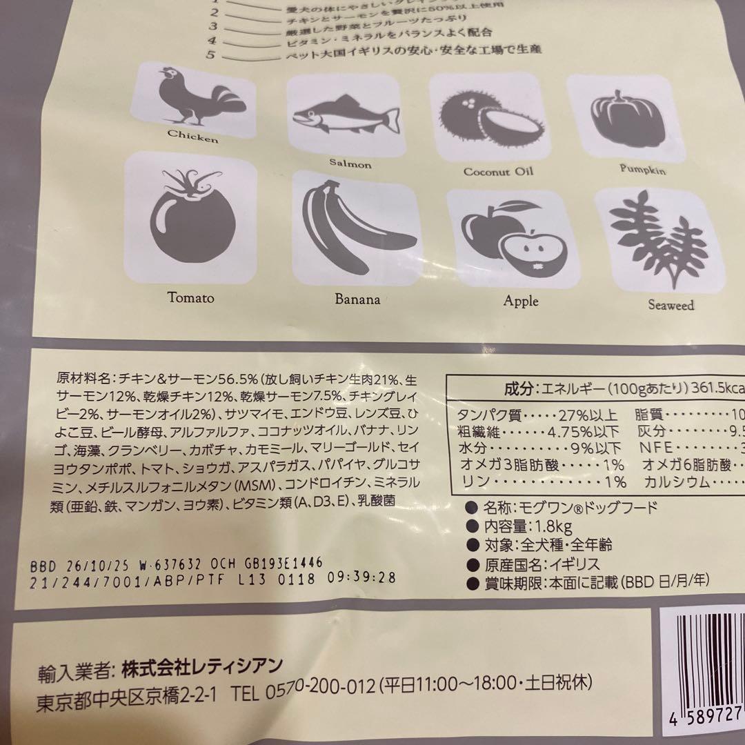 モグワン　ドライフード 1.8kg ５袋