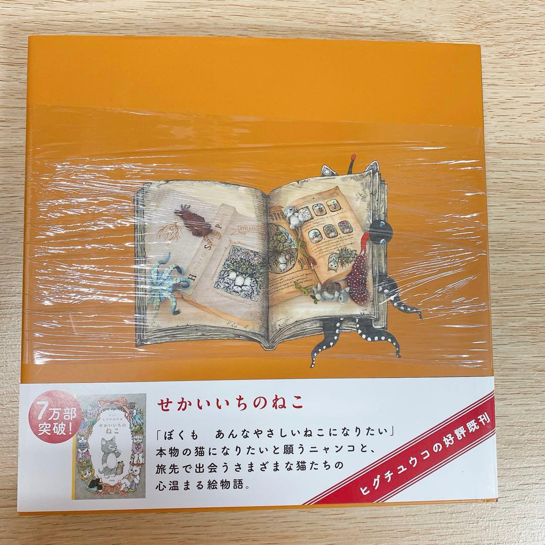 ヒグチユウコ 5冊セット