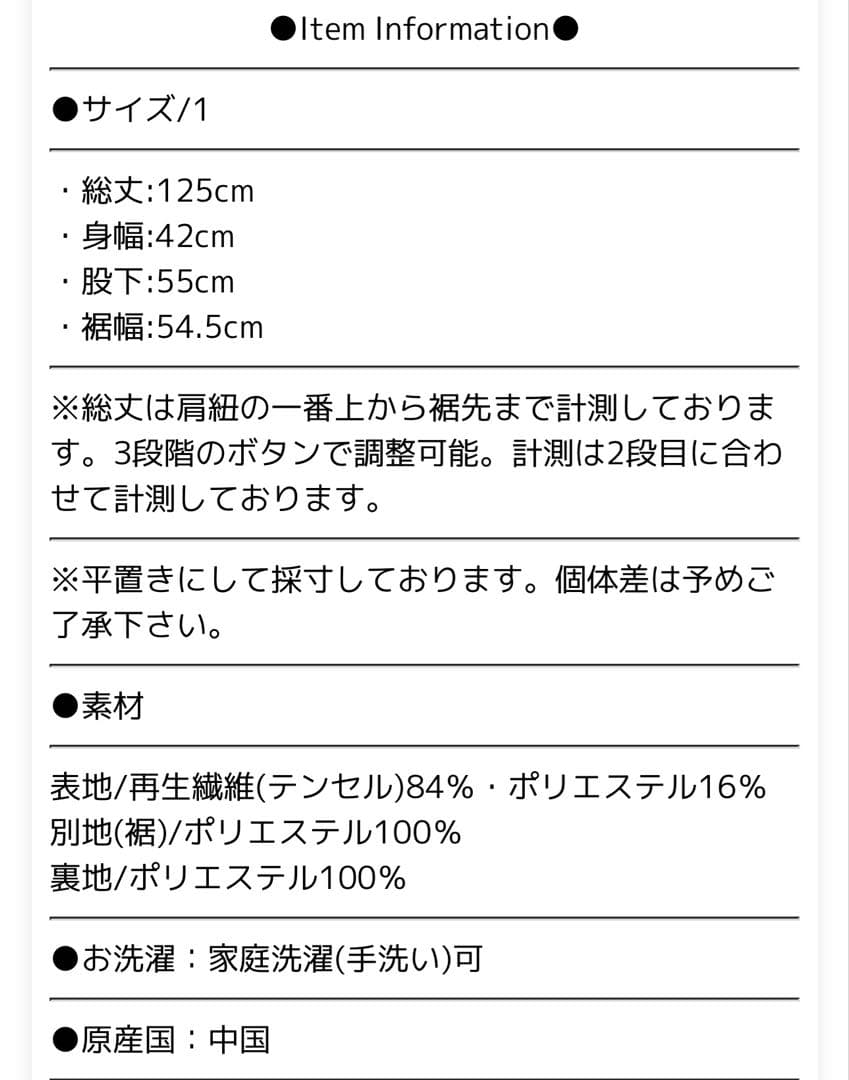 MARECHAL TERRE マルシャル テル　サロペット　黒　ブラック