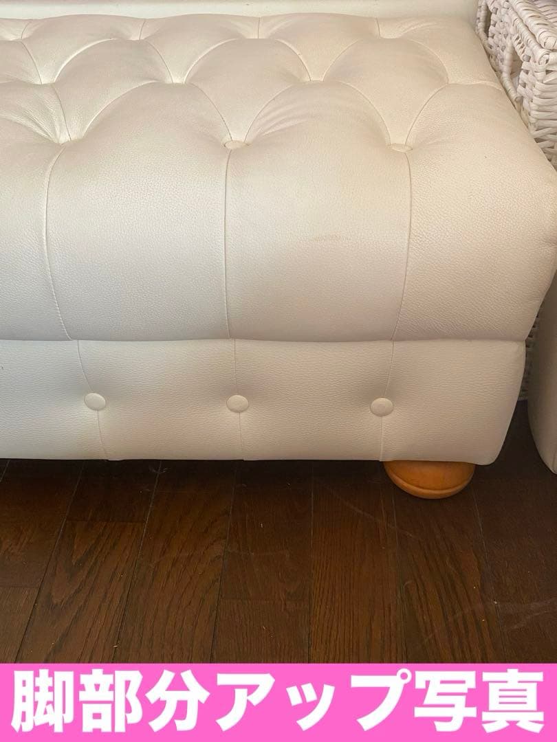 ルクラス♦️ゆったり ダブルソファ♦️本革 ホワイト♦️ベンチスツールあり♦️送料込