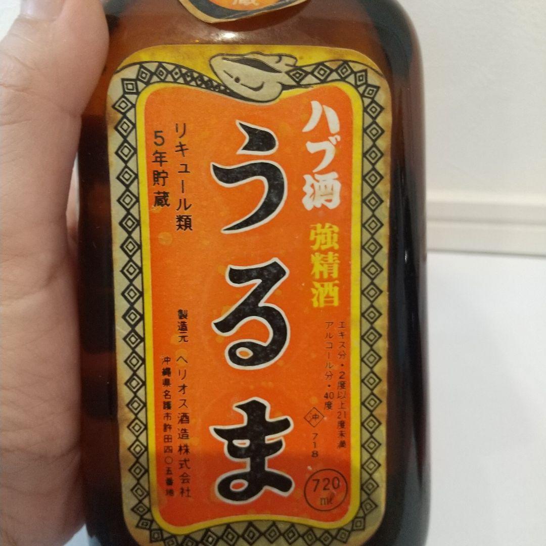 古酒のセット うるま & レミーマルタン XO Special