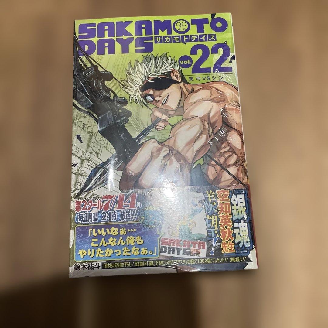 【全巻帯付】サカモトデイズ 1〜22巻セット SAKAMOTO DAYS