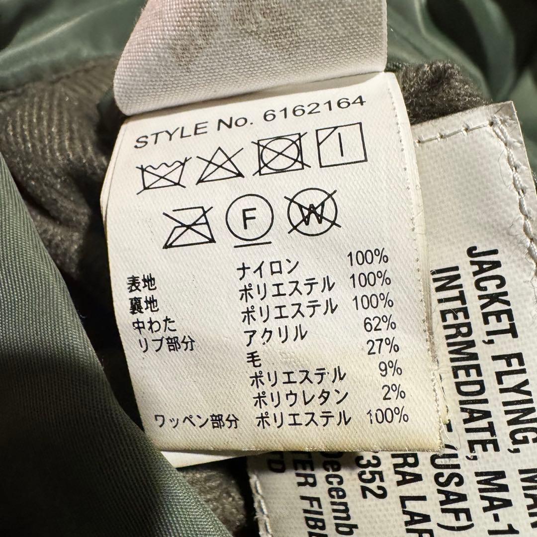 【XXL】美品 希少サイズ AVIREX MA-1コマーシャル ロゴ ジャケット