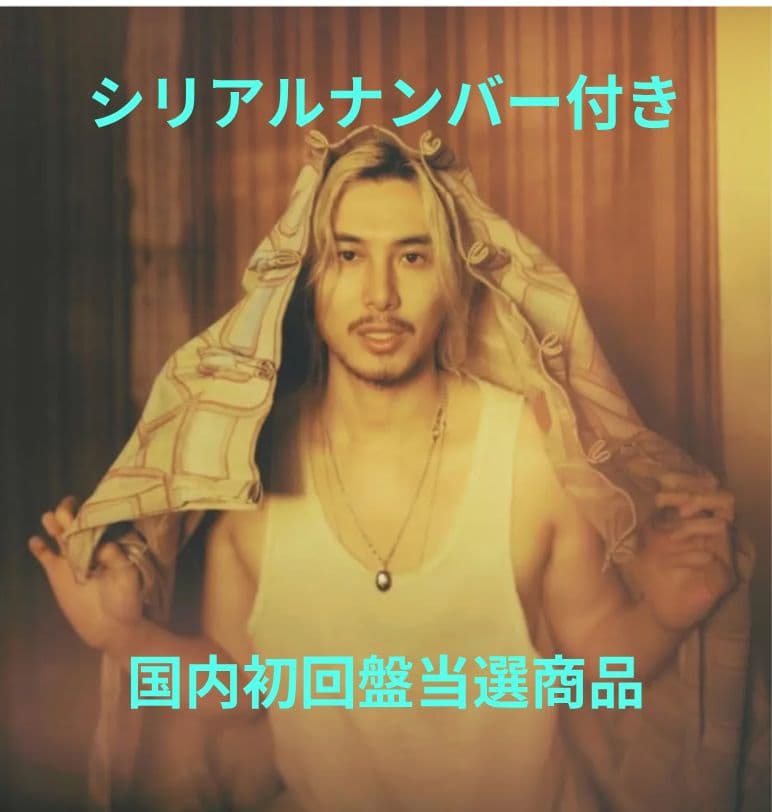初回国内版 アルバム Prema シリアルナンバー付き