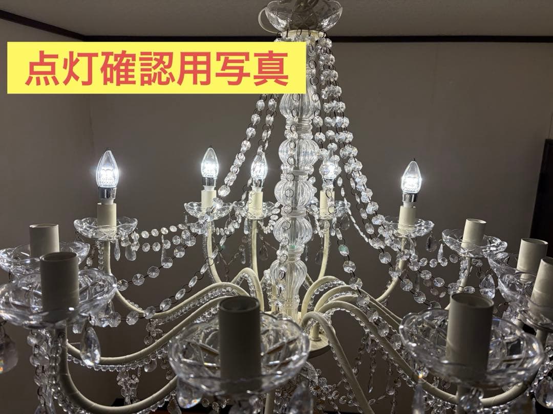 【美品】シャンデリア　Opera オペラ　クリーム【LED電球対応12灯】