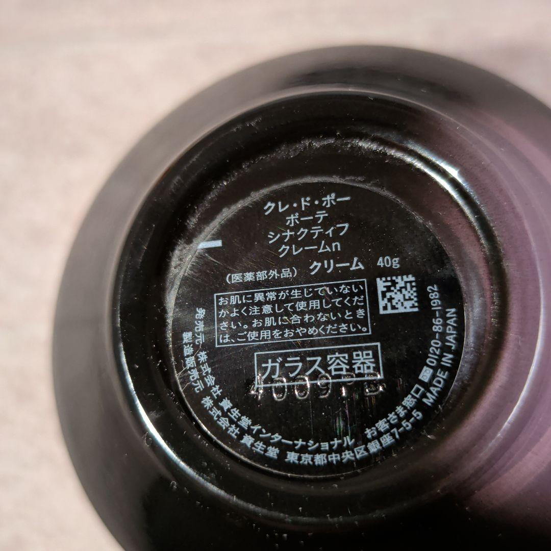 クレ・ド・ポーボーテ　シナクティフ クレームn 40g ガラス容器