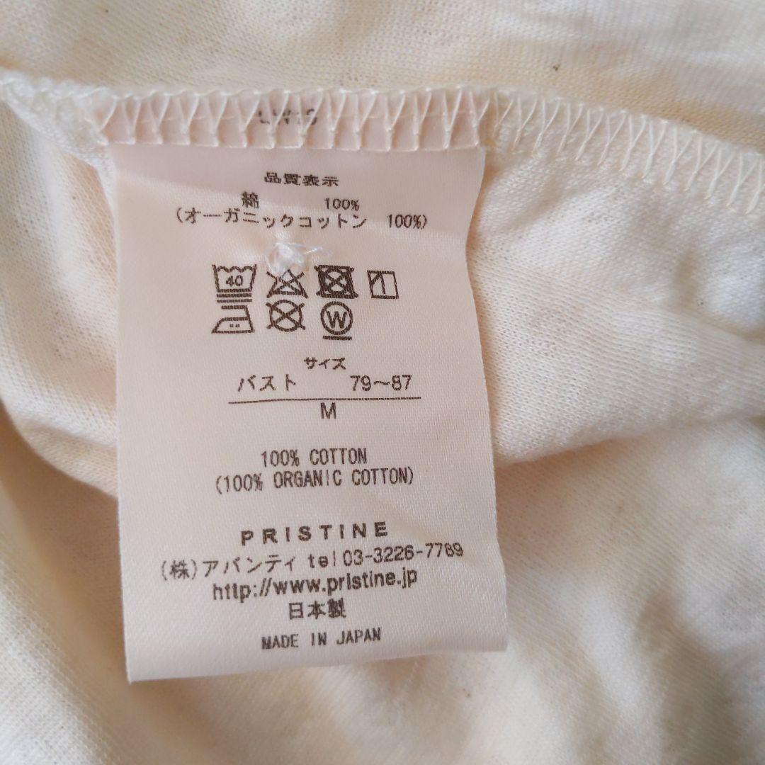 PRISTINE オーガニックコットン パジャマセット