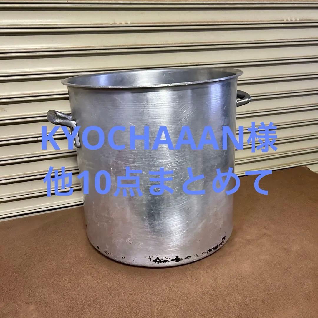 CF43★アルミ製★ 特大 寸胴鍋 両手鍋 直径44.5㎝ 厨房 業務用 359