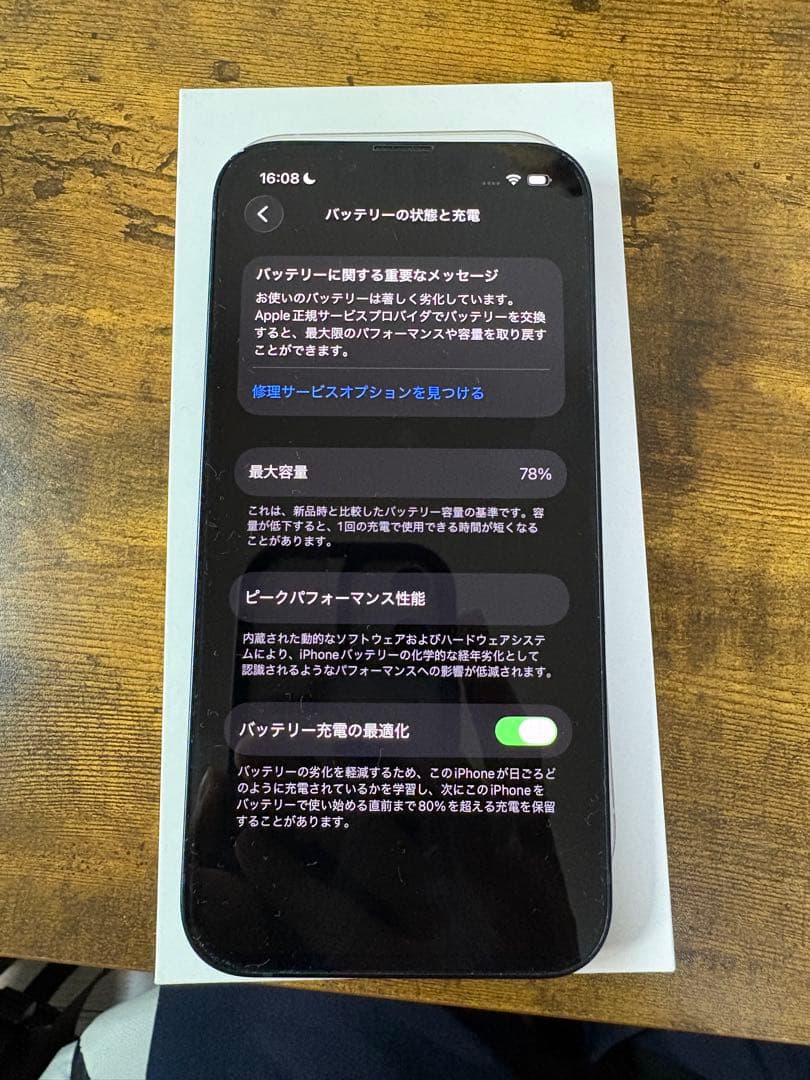 iPhone 13 128GB ブラック SIMフリー 傷あり バッテリー78%