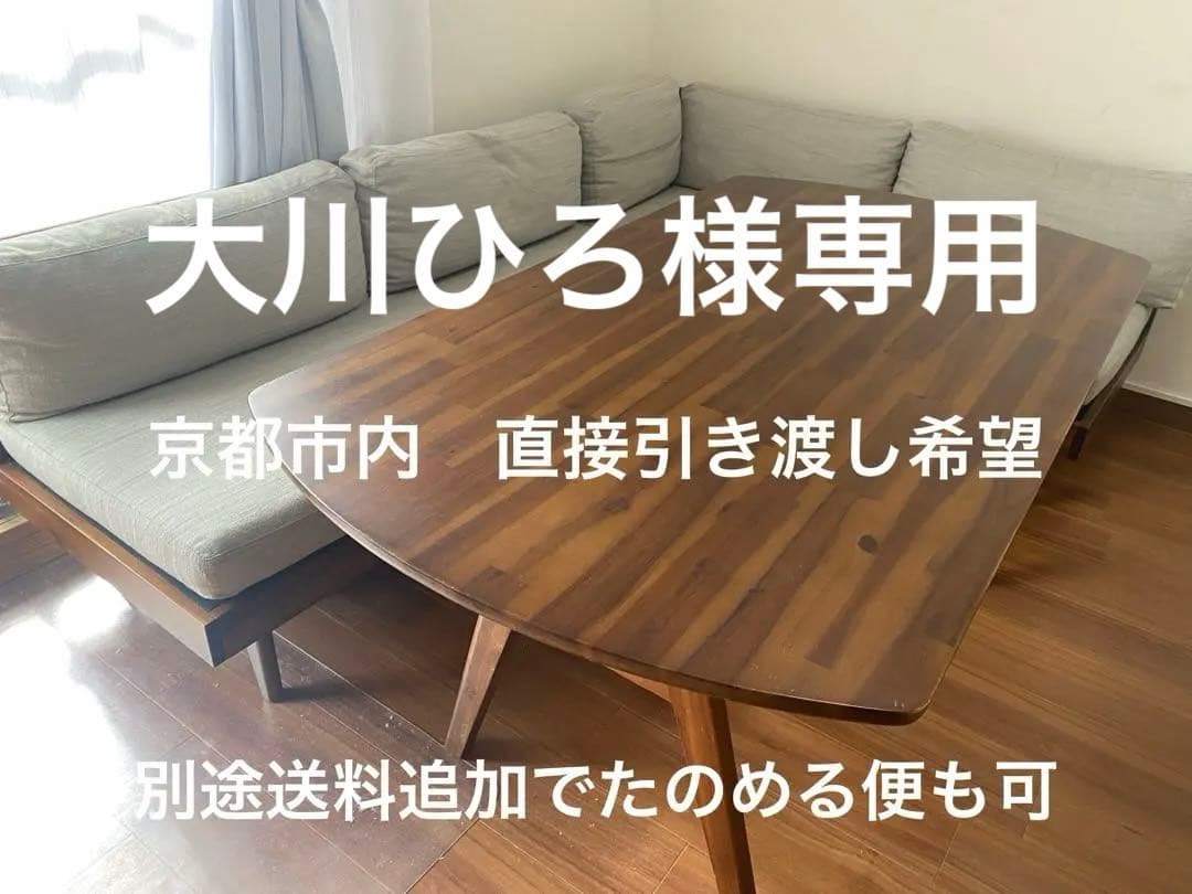 unico ユニコ　swella スウェラ　ダイニング3点セット