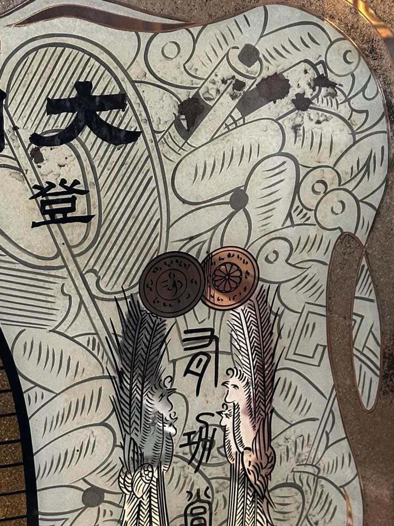 【着払い】昭和レトロ 日本酒レトロ看板 昭和11年