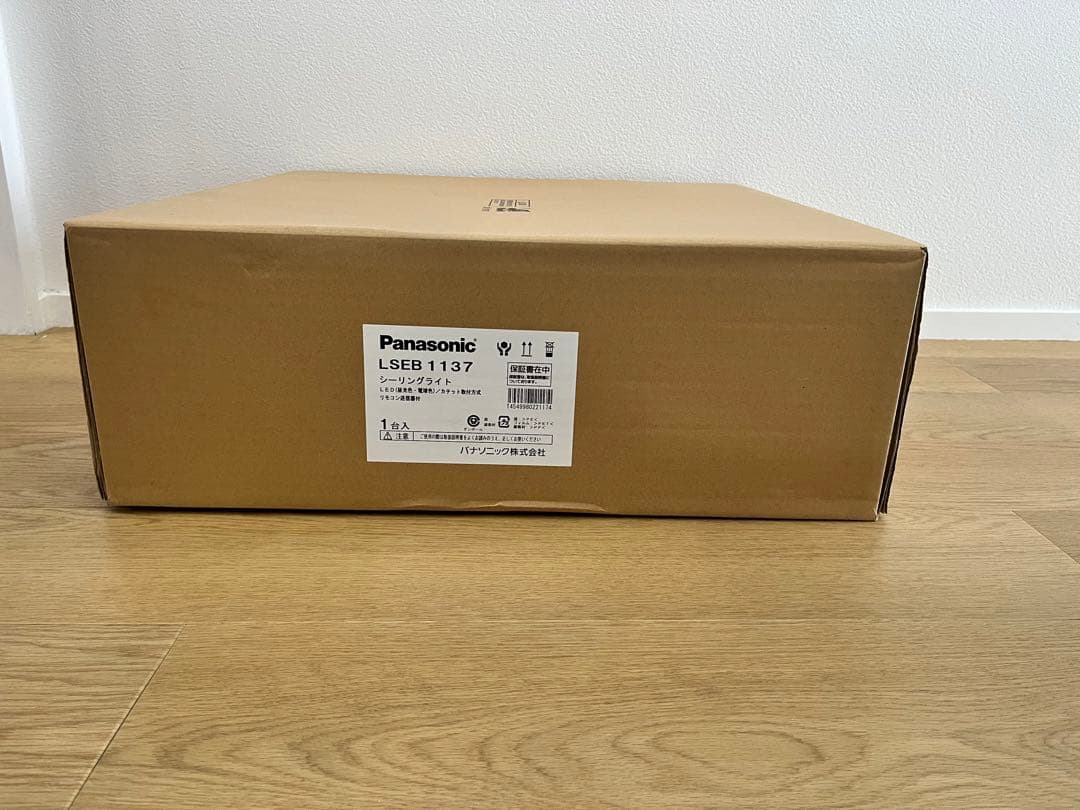 Panasonic LED シーリングライト 新品未開封　調光調色リモコン付照明