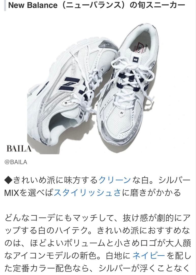 スニーカー 「New Balance」U1906R レディース 【新品タグ付き】