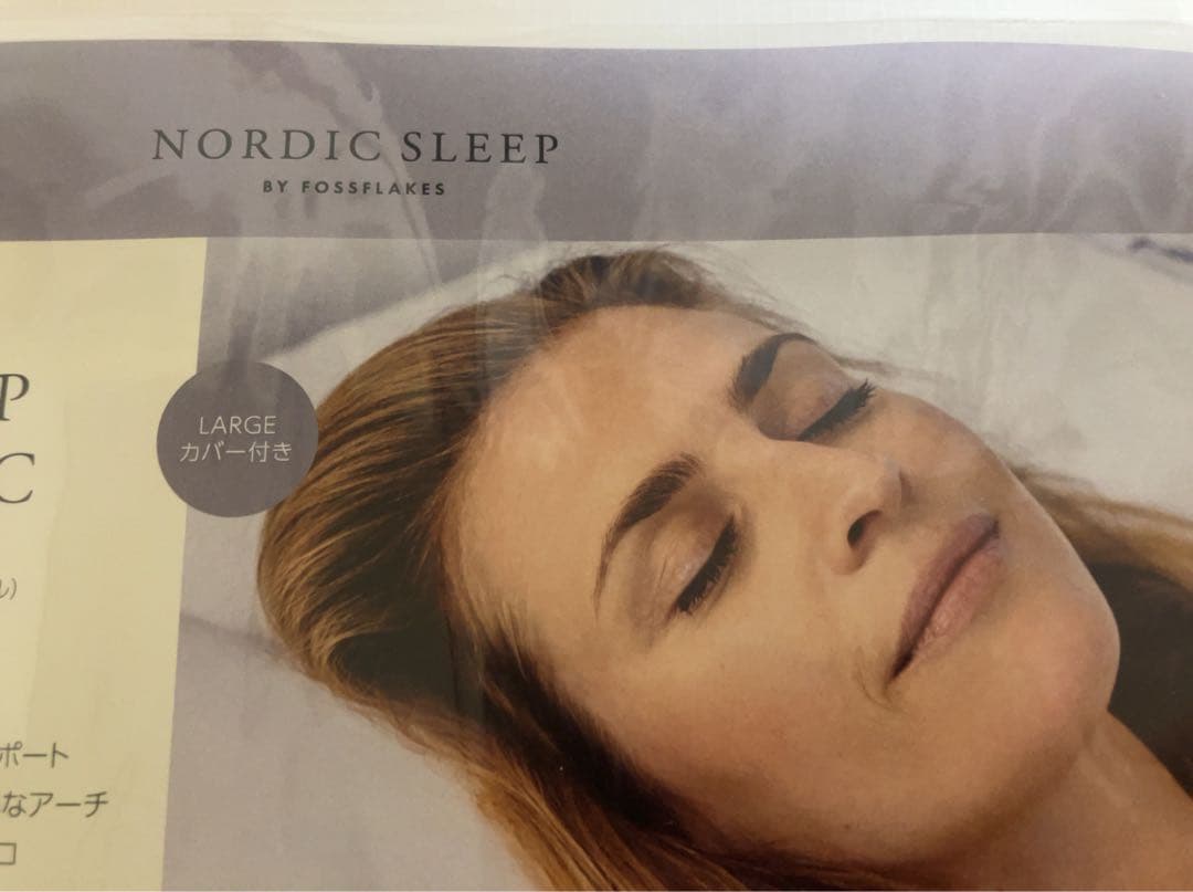 ノルディック スリープ カイロプラクティック 枕
