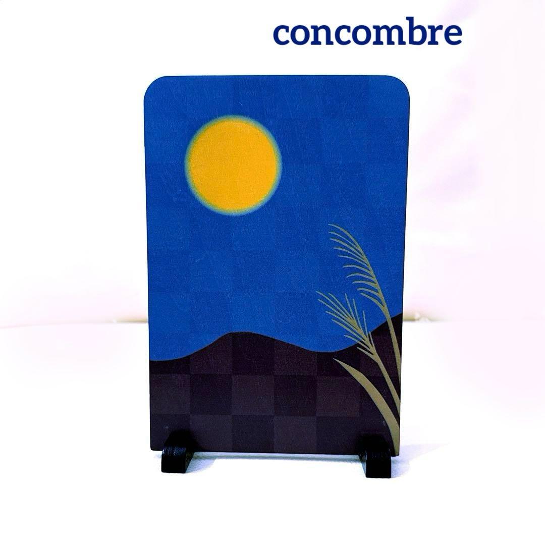 が*ん様 【廃番•希少】デコレ　コンコンブル　満月ついたて　お月見　すすき