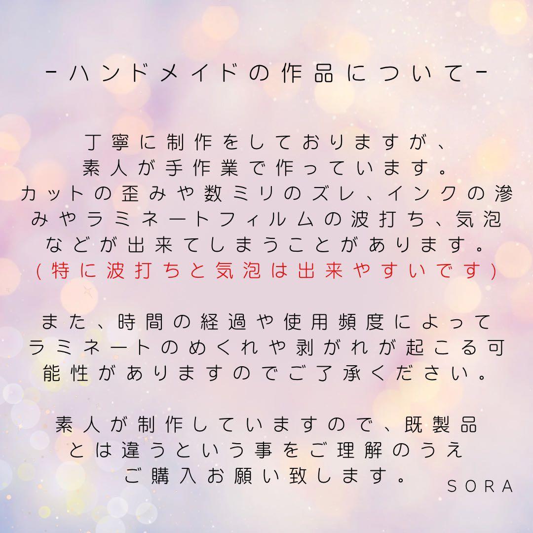 【優希】オーダー相談用 〜12/1迄