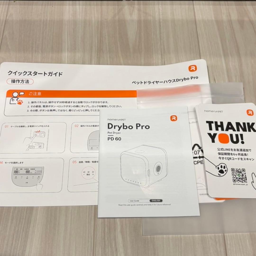 Drybo Pro 62L/ペット用ドライヤー