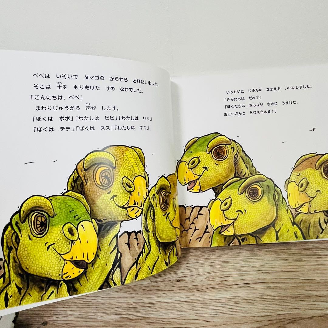 きょうりゅうぺぺのぼうけん6冊セット　恐竜　絵本まとめ売り　絵本セット　希少