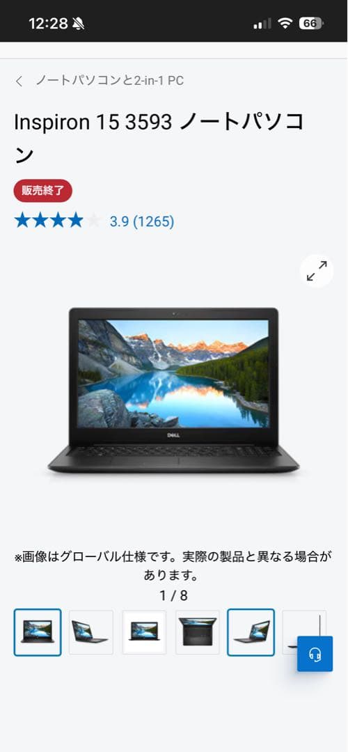 DELL Inspiron 3593 中古core i5
