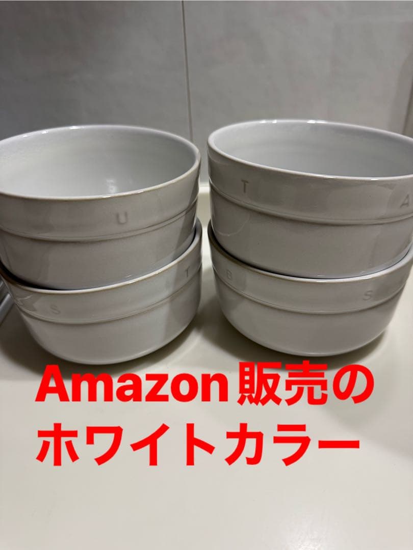 Amazon限定　staub ストウブ 「ブソルライン ボウル オフホワイト