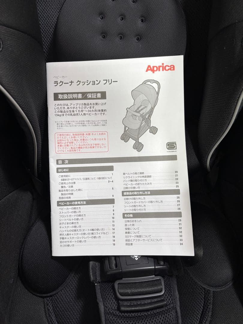 【美品⭐︎送料無料】 Aprica ベビーカー ラクーナクッションフリー