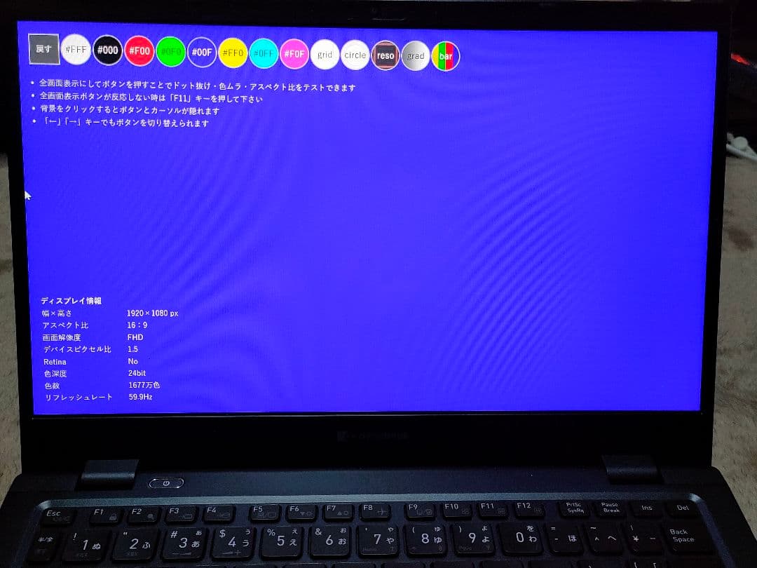 dynabook G83/KW 12世代 Core i5 office2024