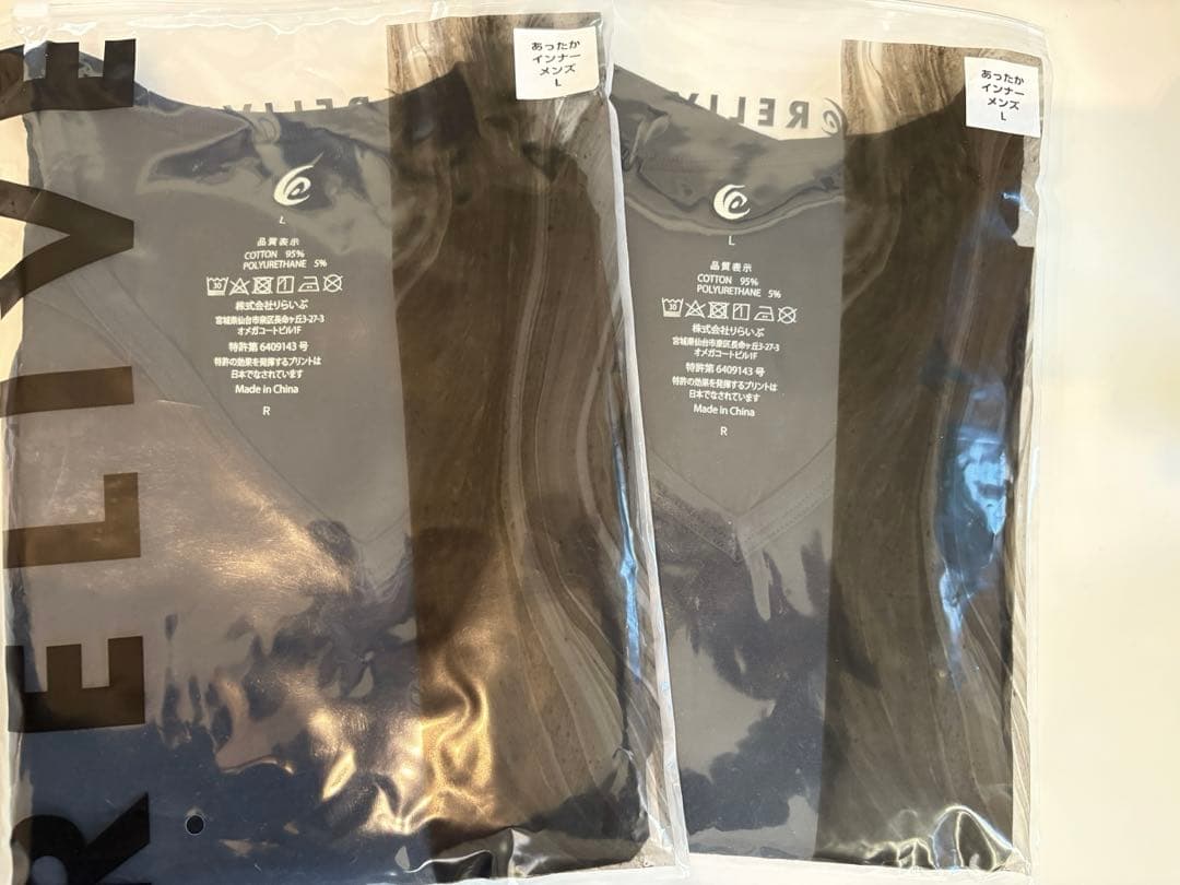 【Lサイズ 2枚SET】 新品•未開封 リライブあったかインナー　長袖ブラック