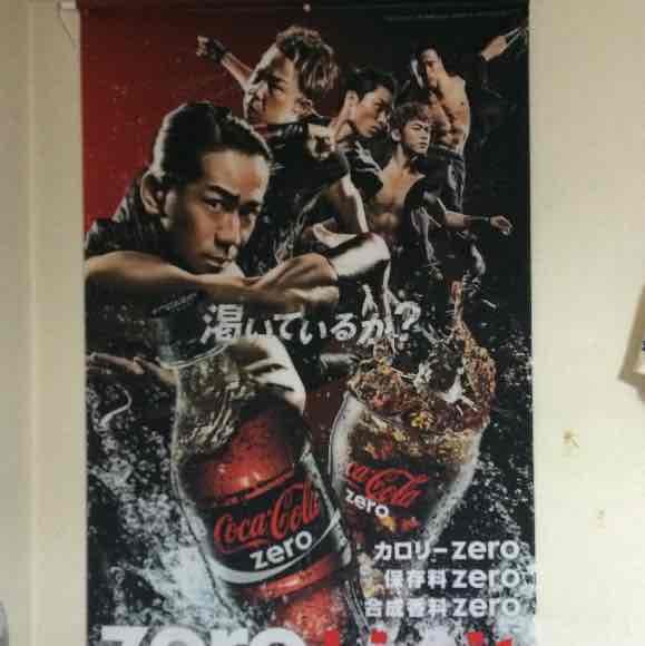 コカコーラゼロ❌EXILEポスター