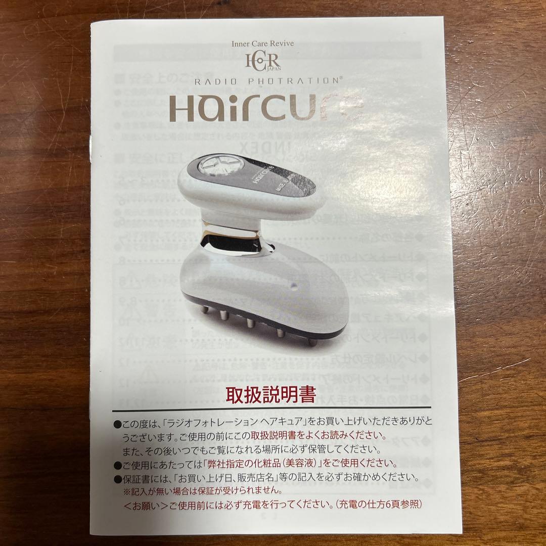 ラジオフォトレーション　ヘアキュア