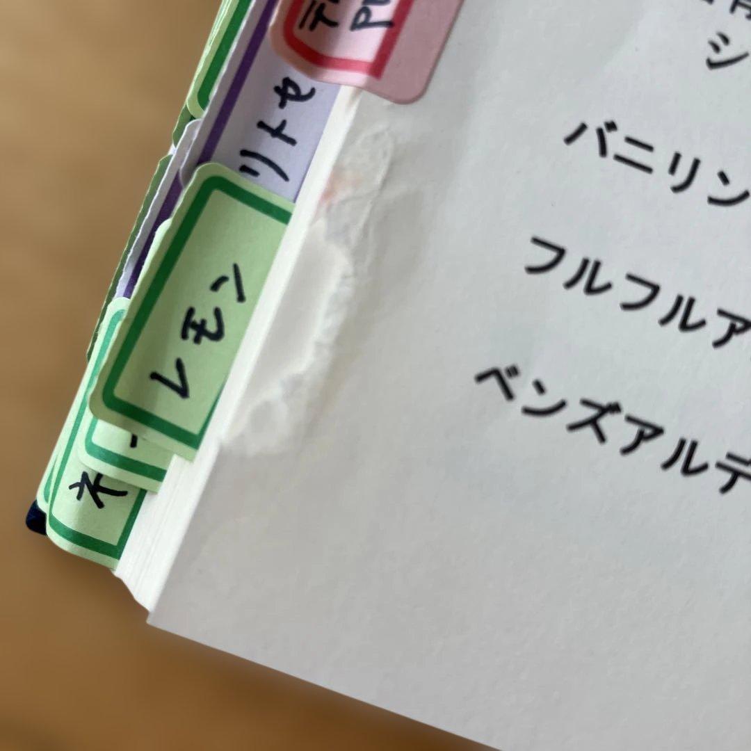 a*i様 NARD ナード ケモタイプ精油事典 セット アロマテラピー 精油辞典