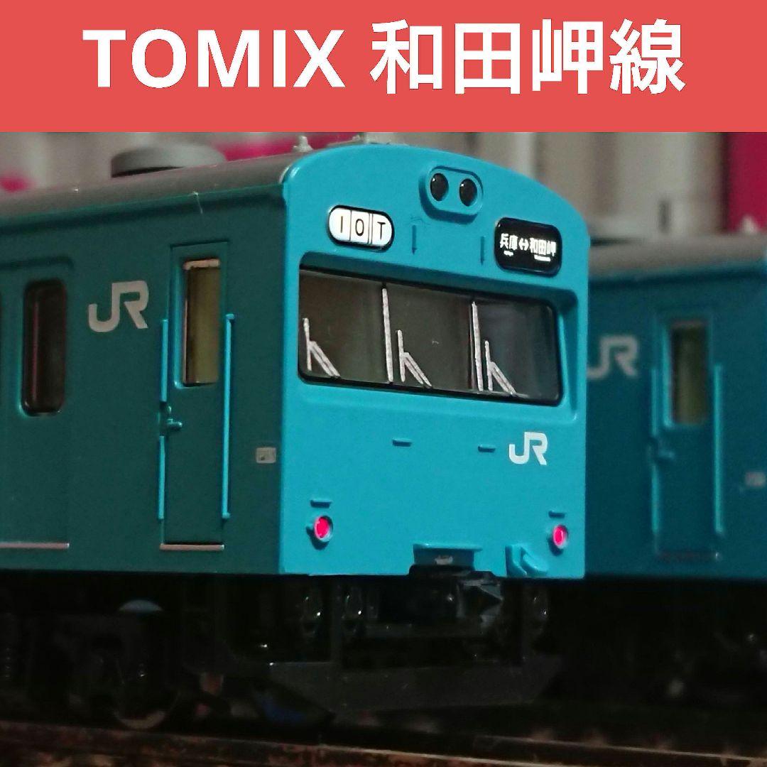 Nゲージ TOMIX 103系 和田岬線 特別企画品