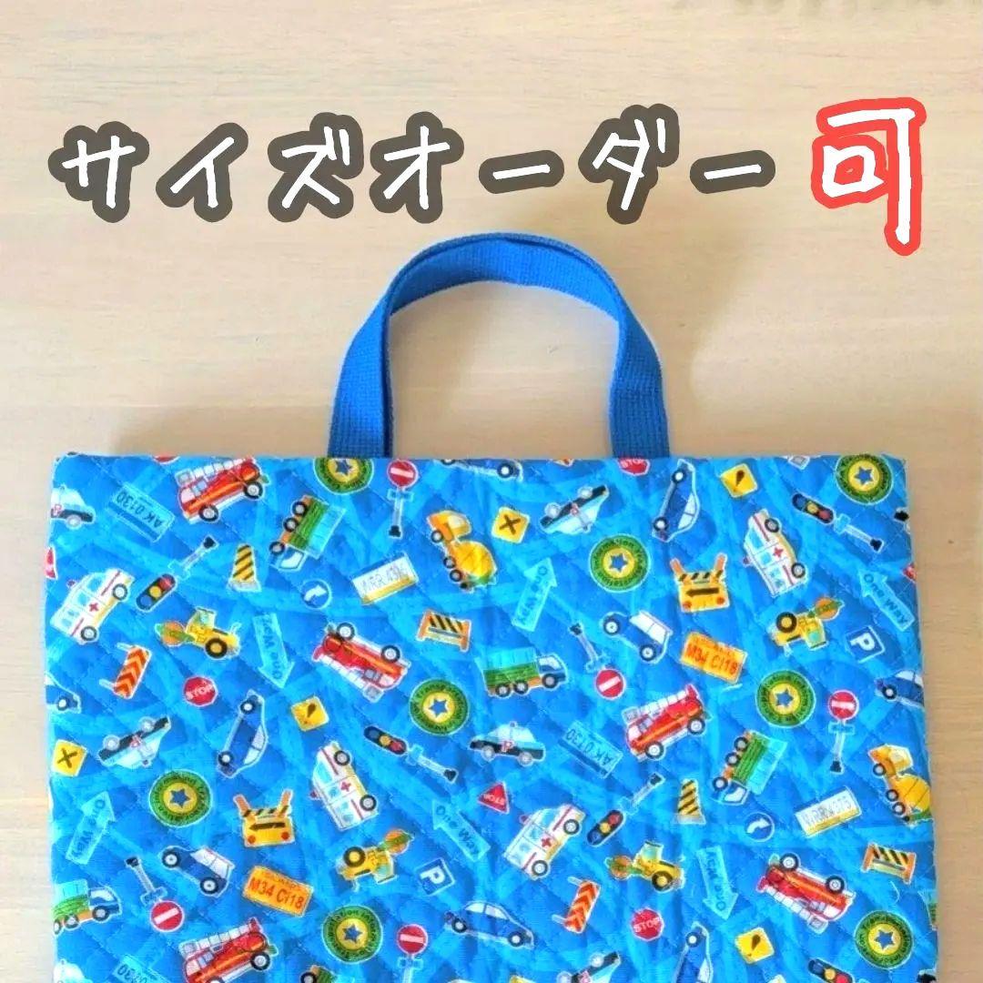 レッスンバッグ 40×30㎝ セミオーダー可◎ 裏地付【くるま青/キルティング】