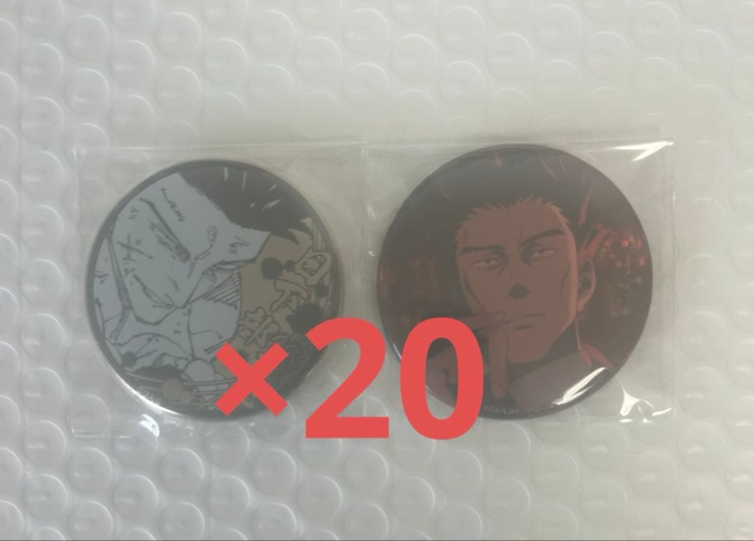 呪術廻戦　日下部篤也　缶バッジ　20セット　領域展開フェア　幻影夜行本舗