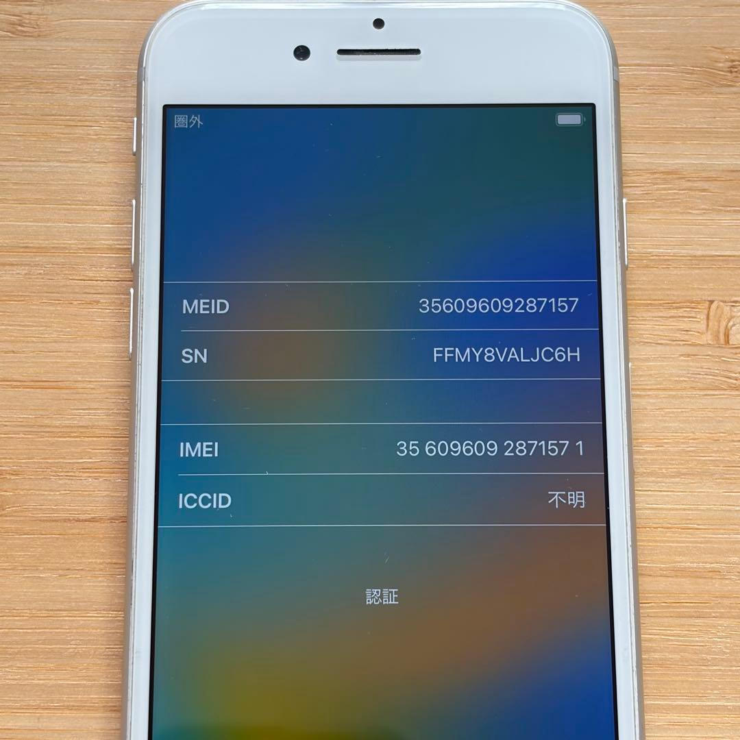 iPhone 8 64GB ホワイト シルバー バッテリー73%
