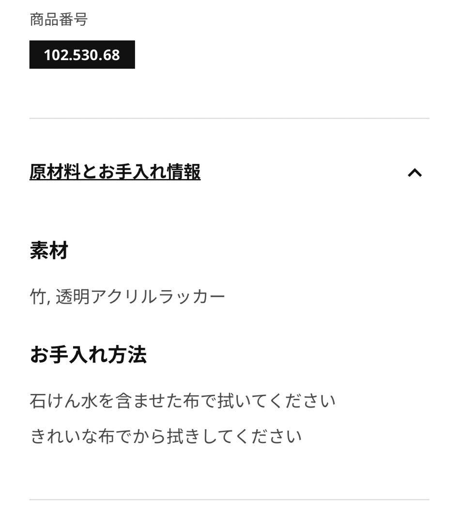 IKEA ローグルンド シェルフユニット 竹