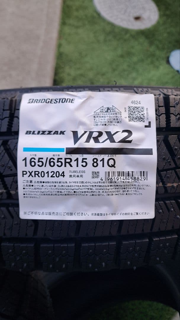 スタッドレスタイヤ　ブリジストン